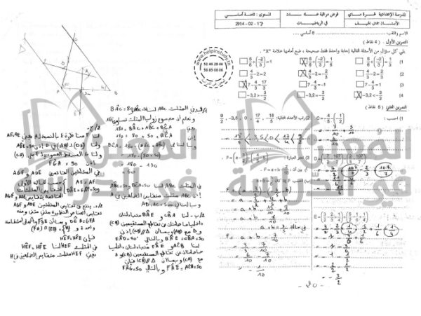 ⁦فروض مراقبة سنة 8 الثلاثي الثاني⁩ - الصورة ⁦4⁩