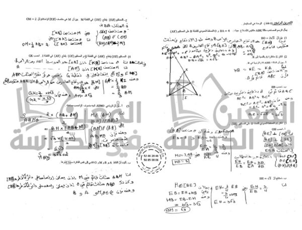 ⁦فروض تأليفية سنة 9 الثلاثي الثاني⁩ - الصورة ⁦4⁩