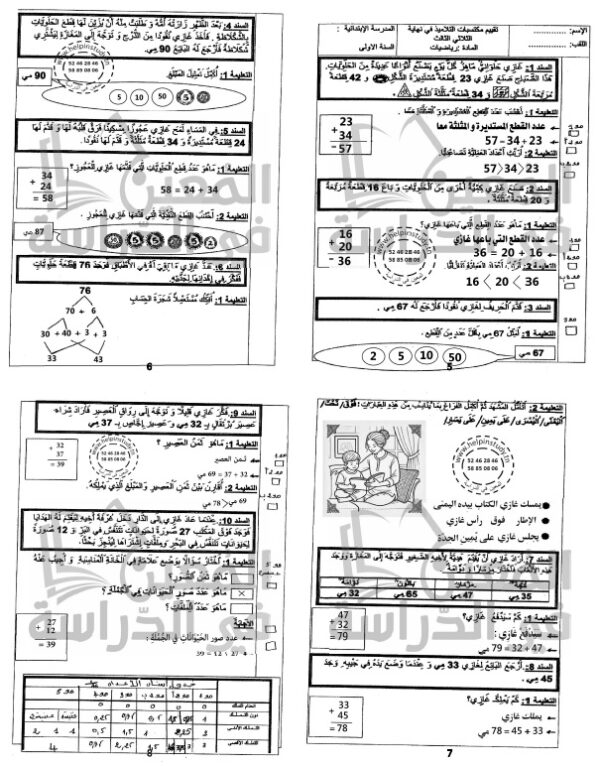 ⁦امتحانات المعين الثلاثي الثالث سنة أولى⁩ - الصورة ⁦7⁩